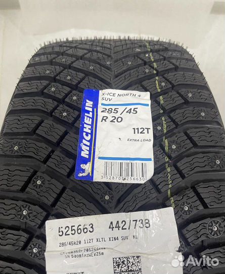 Новые Volkswagen Touareg, Michelin 285/45 R20