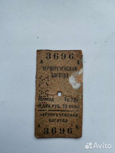 Билет-артефакт