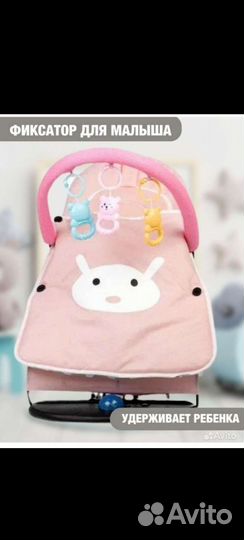 Шезлонг детский от 0-2 лет
