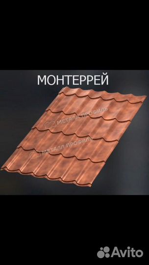 Черепица Михайловка