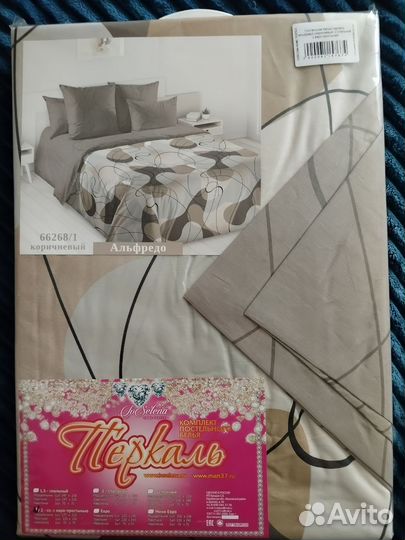Постельное белье