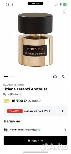 Tiziana Terenzi Arethusa Духи