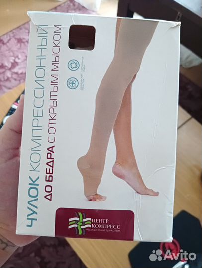 Компрессионные чулки для родов