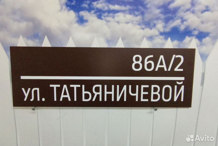 Адресные таблички – ваш дом, ваш стиль