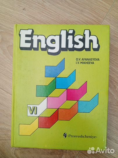 Учебник по английскому