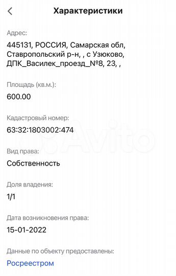 Участок 12 сот. (СНТ, ДНП)