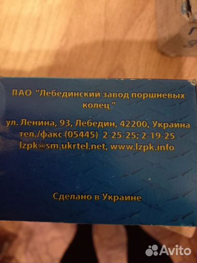 Поршневые кольца газ 52