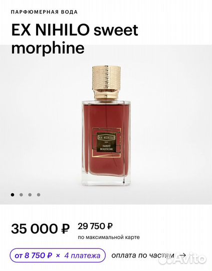Духи оригинал