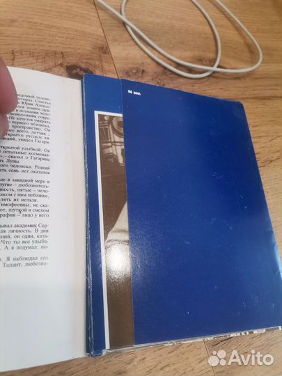 Первопроходец вселенной. Гагарин. Набор открыток