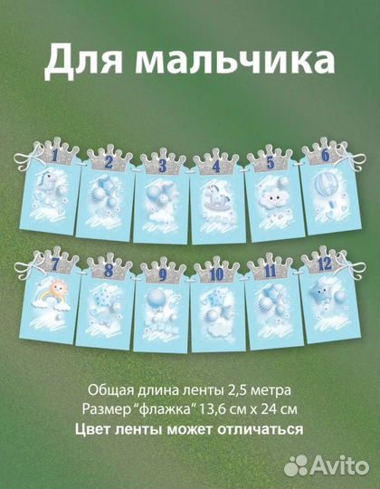 Гирлянда на ленте