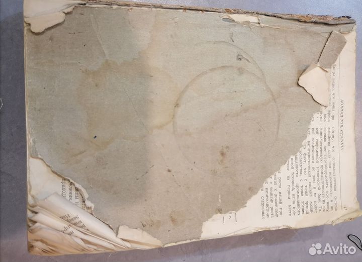 Xviii съезд вкп(б), стенограф. отчет (с 17й стр)