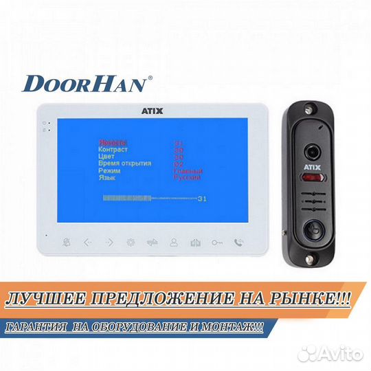 Домофон с гарантией