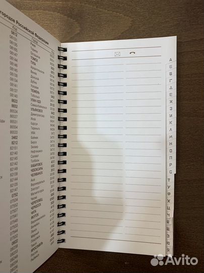 Телефонная книжка