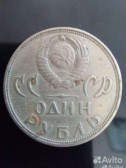 Юбилейные монеты СССР