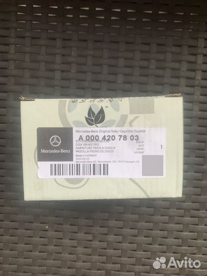 Тормозные колодки