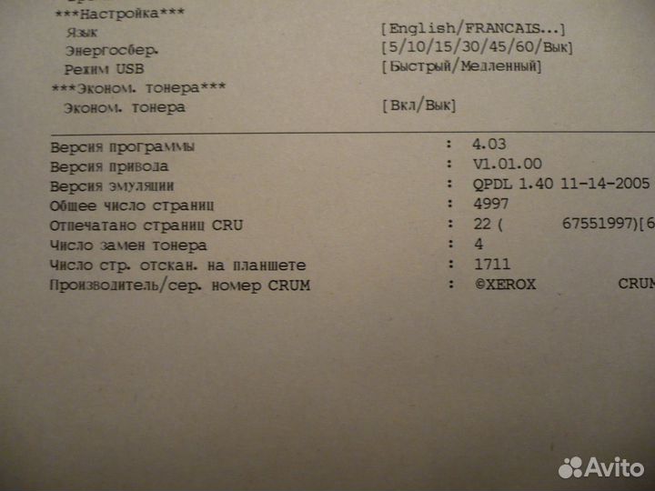 Мфу лазерное Xerox WC-3119 б-у очень мало