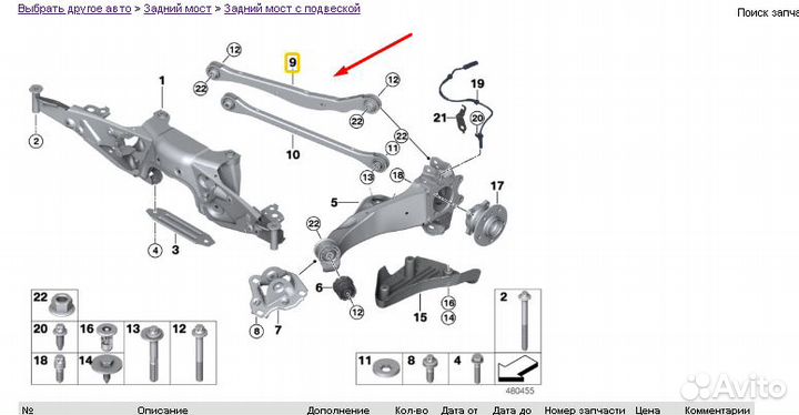 Поперечный рычаг Вх mini f60 33326851563