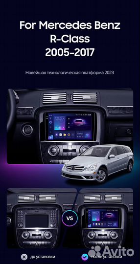 Магнитола Mercedes-Benz R 2005-17 F1 2K 360 6/128