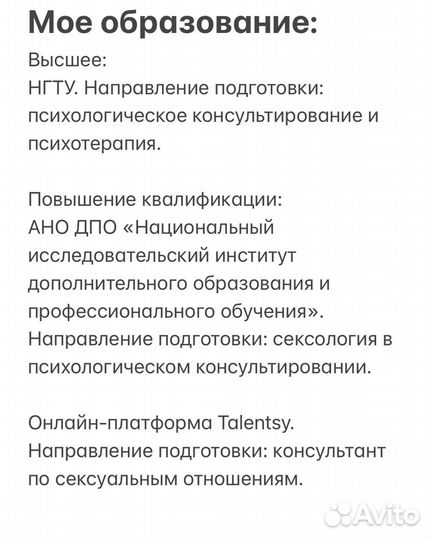 Психолог онлайн