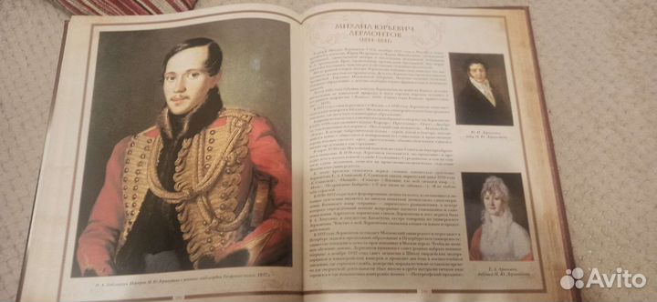 Великие люди России