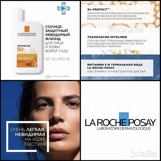 La Roche Posay Anthelios Fluid SPF50+ Флюид 50мл