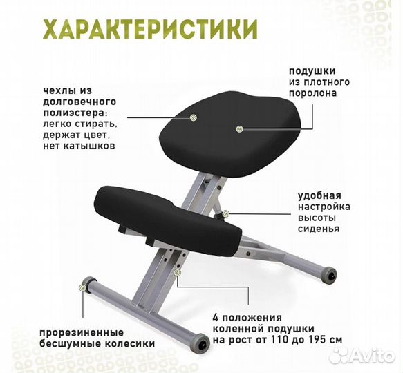 Коленный стул smartstool, ортопедический