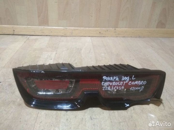 Фонарь Chevrolet Camaro
