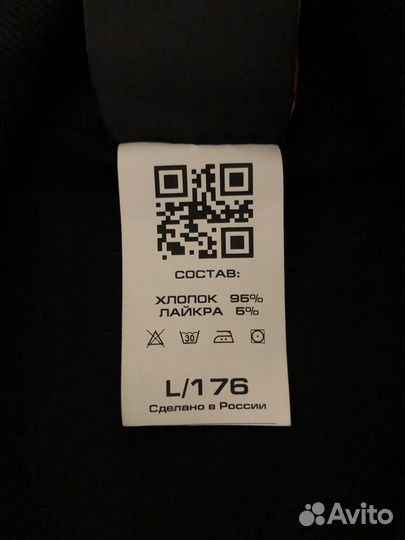 Спортивный костюм 