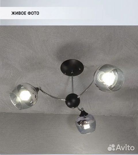 Люстра потолочная