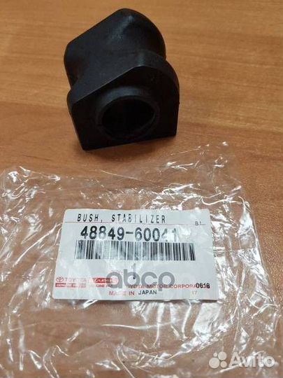 Втулка стабилизатора 4884960041 toyota