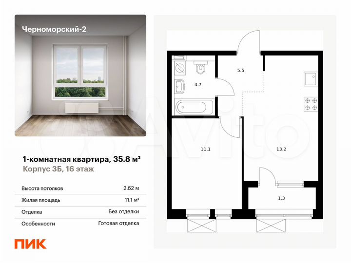 1-к. квартира, 35,8 м², 16/24 эт.