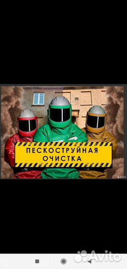 Пескоструй