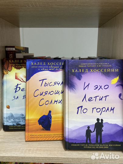 Халед хоссейни