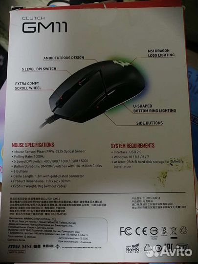 Игровая мышь