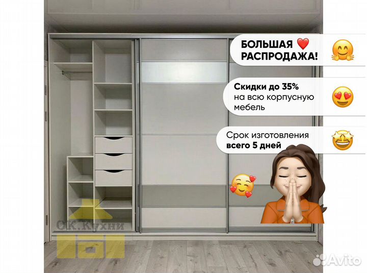 Встроенный шкаф