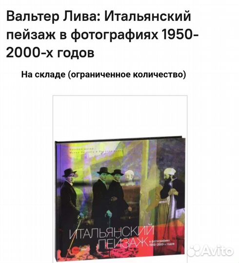 Книга итальянской живописи