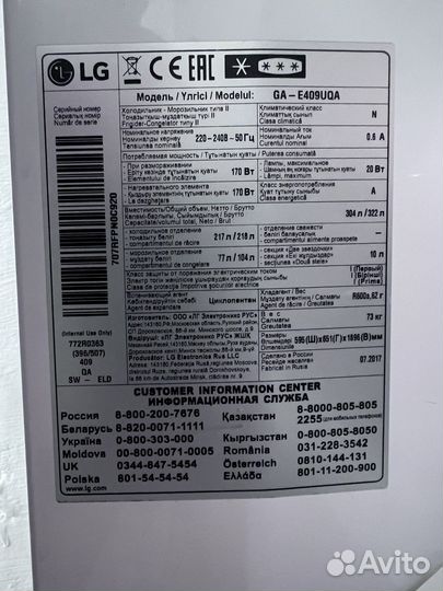 Холодильник LG total no frost GA - e409uqa