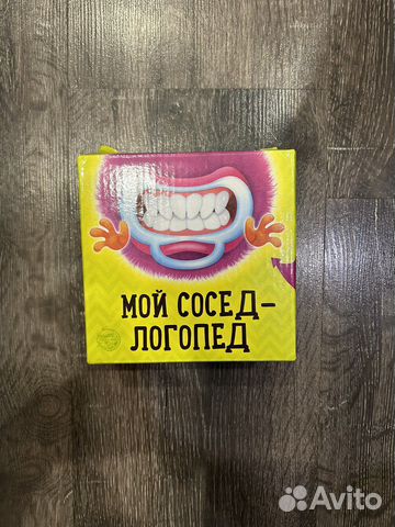 Настольная игра