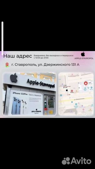 iPhone 15 Pro Max, 256 ГБ