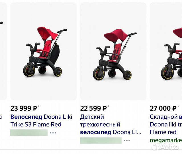 Велосипед doona liki trike s3