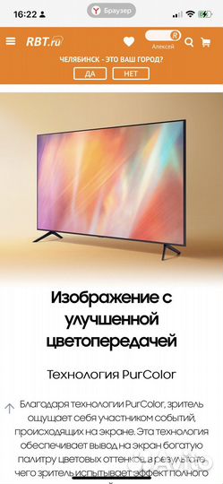 Телевизор samsung 65 дюймов 4К.Крепление