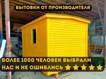 Изготовление бытовок в одинцовском районе