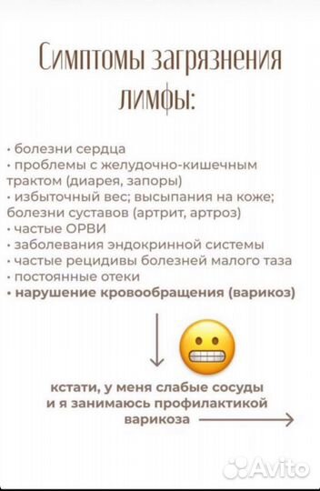 Средство для похудения