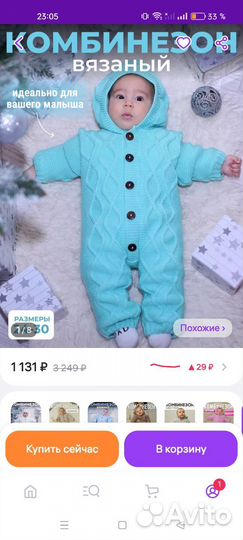 Комбинезон