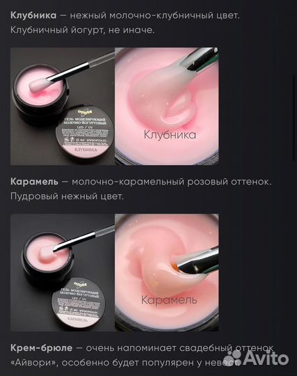 Гель для маникюра Опция 15,50 мл