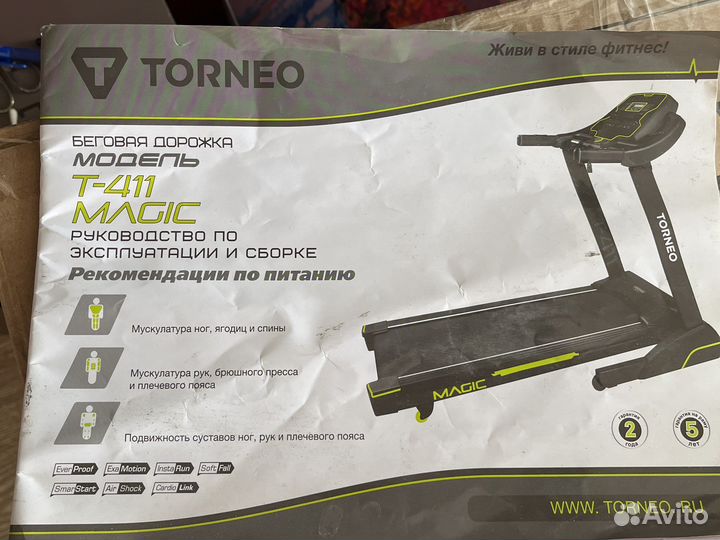 Беговая дорожка Torneo magic