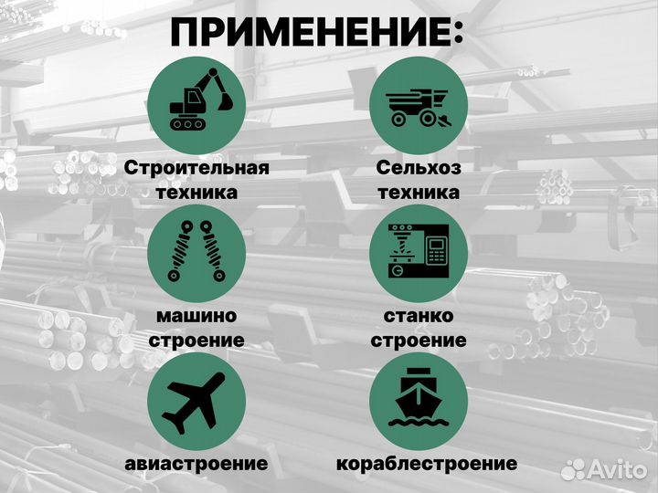 Шток хромированный пруток 63 мм ск45