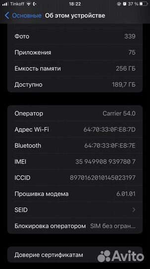 iPhone 8 Plus, 256 ГБ