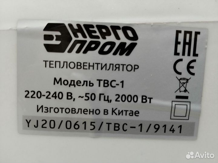 Тепловентилятор в идеальном состоянии