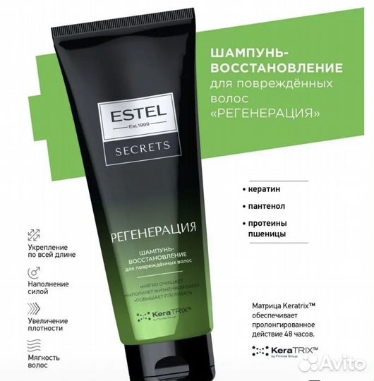 Набор estel remount